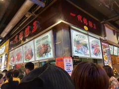 门面-一代烤翅王(大汉口店)