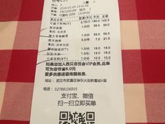账单-西贝(武汉群星城店)