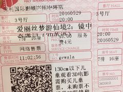 -保利国际影城(中环店)