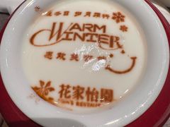 -花家怡园(四合院总店)