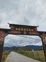 -纳帕海依拉草原