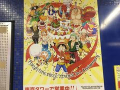 -东京塔海贼王主题公园