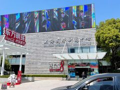 -东方明珠老上海8号餐厅(东方明珠广播电视塔店)