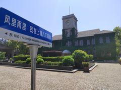 -半岛1919创意园区