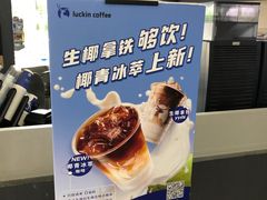 -瑞幸咖啡(同聚远景店)