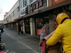 门面-裕兴记·三虾面(西北街总店)