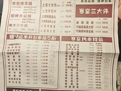 -破瓦寒窑·地摊烤羊排