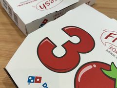 -达美乐比萨(文三路店)