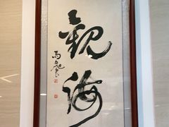 -兰亭安泊牛肉面(乐都路店)