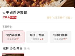 -永和大王(宜山店)