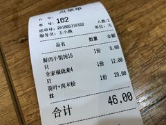-景芳周大姐(国大城市广场店)