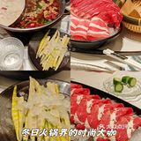 冬日火锅界的时尚大咖