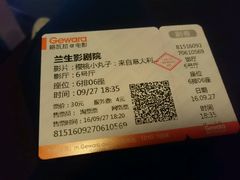 -中影国际影城(兰生大厦CINITY LED店)