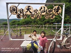 -英西峰林·洞天仙境