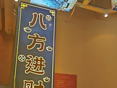-荣叔港式沙嗲牛肉火锅(正佳潮流店)