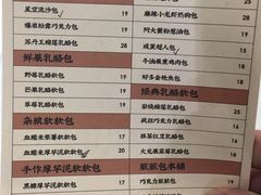 菜单-LELECHA乐乐茶(新街口大洋店)