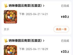 -呐咪傣园·云南菜(石厦店)