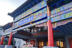 -友谊宫·宴会厅