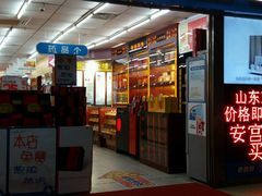 -老百姓大药房(江南店)