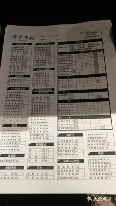 小明同学(环宇荟店)菜单图片