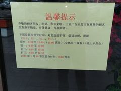 -广百家超市(大东海店)