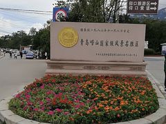 -崂山仰口游览区
