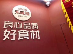 -特派卷·老北京烤鸭卷(合生汇购物中心店)