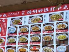 -扬二春炒饭(国庆路总店)
