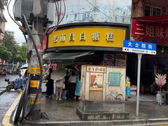 -老南昌白糖糕(大士院店)