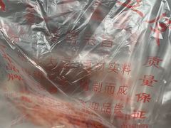-老王豆皮