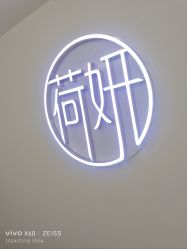 -HEYAN荷妍专业脱毛连锁机构
