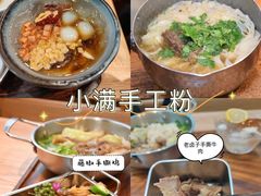 -小满手工粉(上海新世界城店)