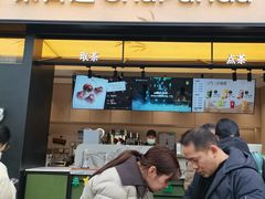 -茶百道(春熙路银石广场店)
