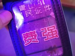 -LIENOW来闹密室剧本推理&狼人杀(李家村万达广场店)