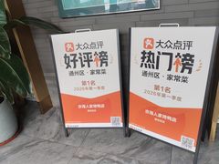 -亦海人家烤鸭店(康定街店)