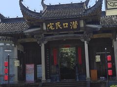 -潜口民宅博物馆