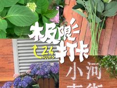 -小河直街历史文化街区