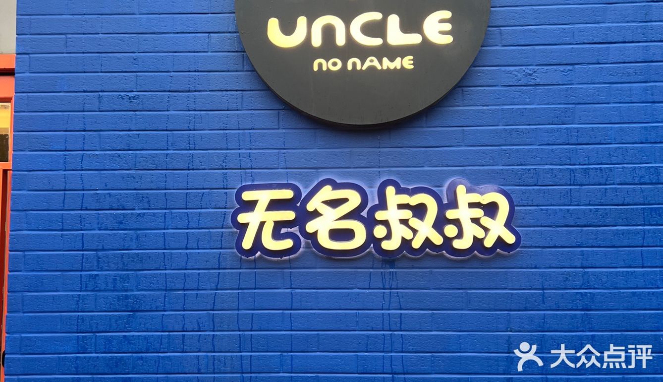 Uncle家的下午茶真的绝绝子啊🥳