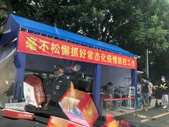 -广东药科大学(广州校区大学城校园)