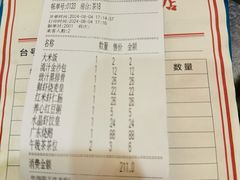 -华联广州大酒店-餐厅