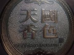 -金枝玉叶上海人家食府(三里河店)