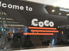 -CoCo都可(八佰伴店)