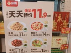 -回味鸭血粉丝汤(新城市广场店)