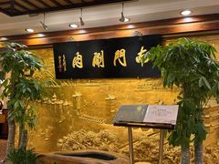 -南门涮肉(东单店)