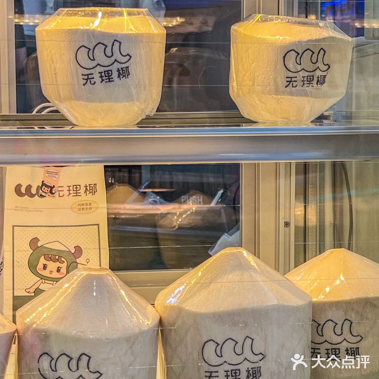 羡慕广州的uu们！能吃到无脑椰…….
