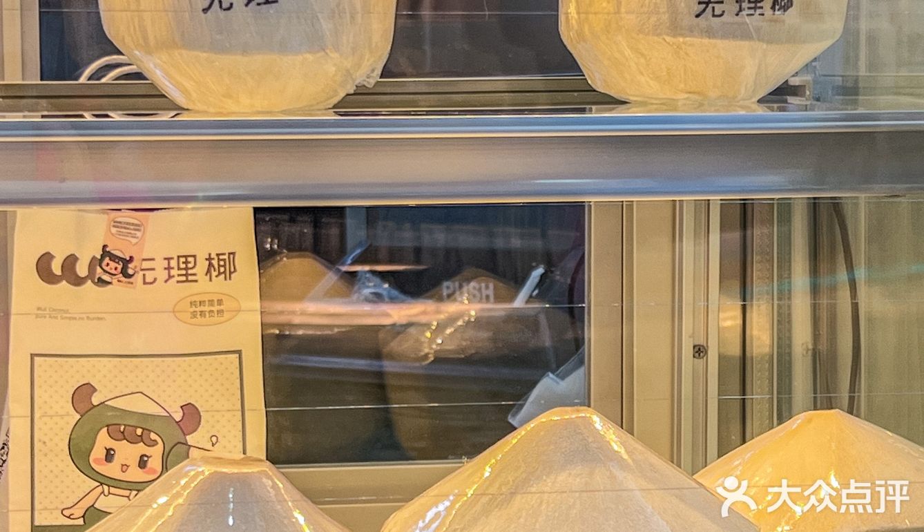羡慕广州的uu们！能吃到无脑椰…….