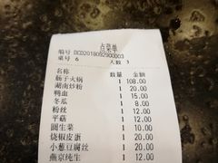 -湘肠香火锅店(团结湖店)