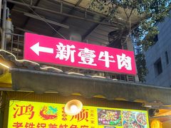 -鸿顺老铁锅美蛙鱼府(解放碑店)