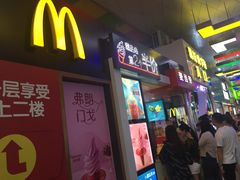 东急麦当劳甜品站-麦当劳(东急新天地店)