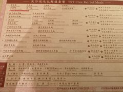 菜单-池记(尖沙咀店)